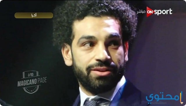 Mohamed Salah