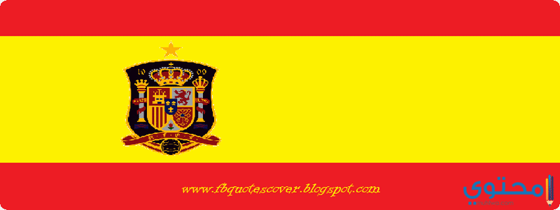 Spain16 صور منتخب اسبانيا التاريخية وأبرز محطات الماتادور