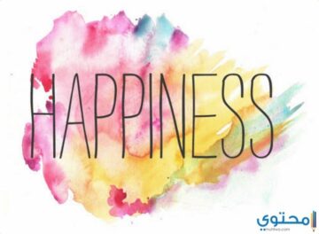 choose happiness 4 أمثال عن السعادة والفرح بالعربي والإنجليزي