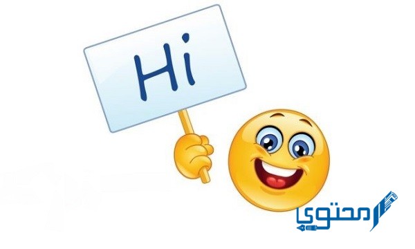 الرد على كلمة hello