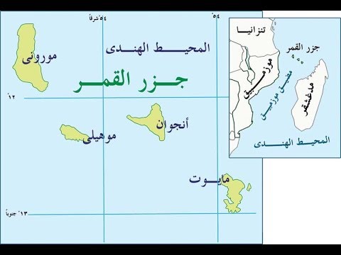 المعالم السياحية فى جزر القمر