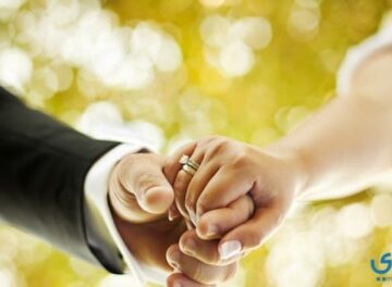 أمثال وآيات قرآنية عن الزواج