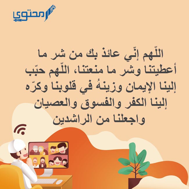 أجمل دعاء المساء