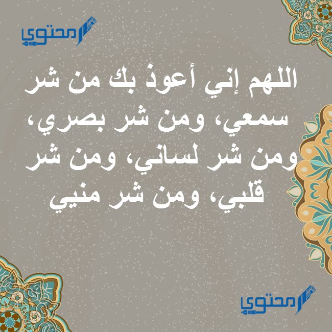 دعاء قصير مستجاب