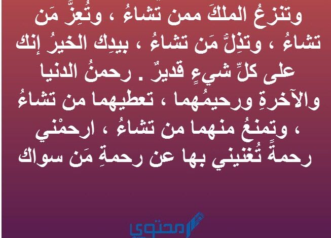 افضل 10 ادعية مستجابة لقضاء الدين وفك الكرب