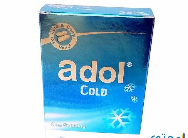 أدول كولد Adol Cold لعلاج نزلات البرد