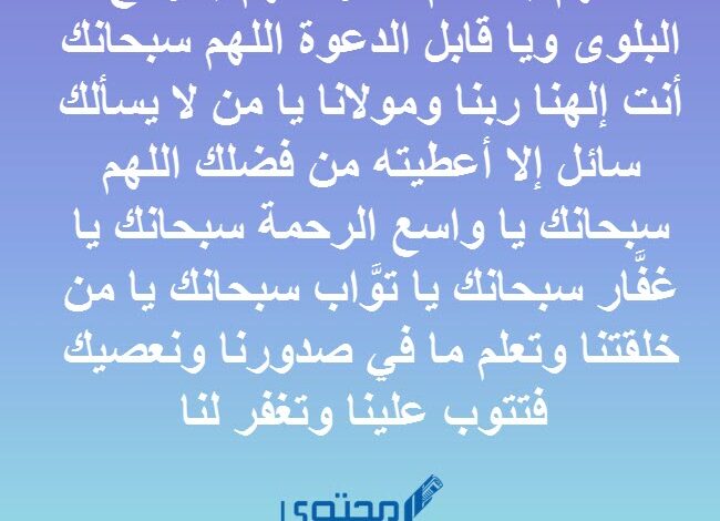 دعاء يريح القلب والنفس والعقل ويزيل الهم مستجاب