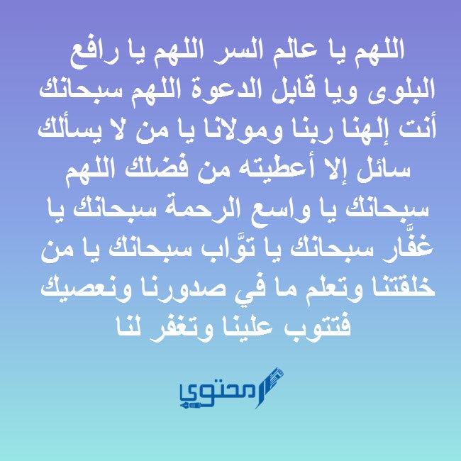 دعاء يريح القلب