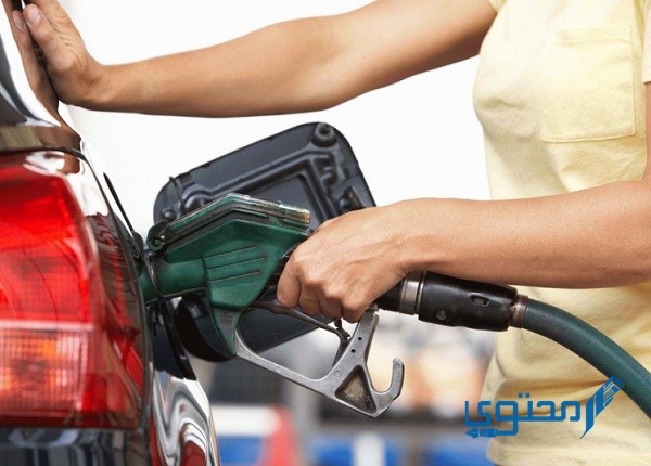 آخر تحديث على  أسعار البنزين في الإمارات 2024