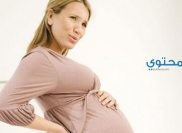 تجنب أن تقولها للمرأة الحامل ماهي الاشياء الممنوعة للحامل في فترة الحمل