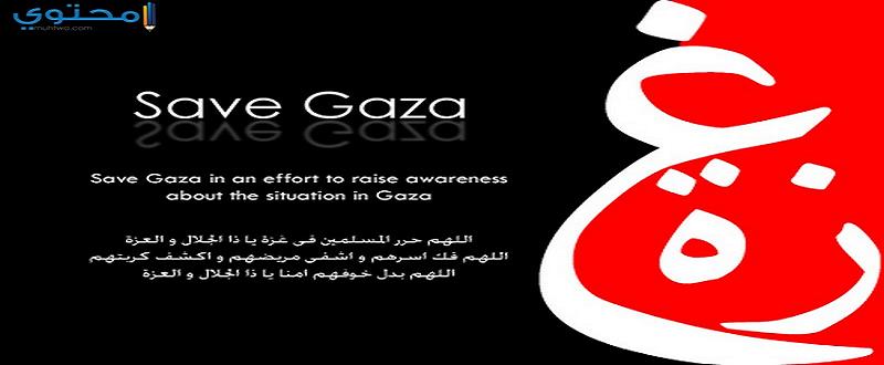 غزة 26 صور عن غزة جديدة للفيس بوك 2024 خلفيات قطاع غزة المحاصر