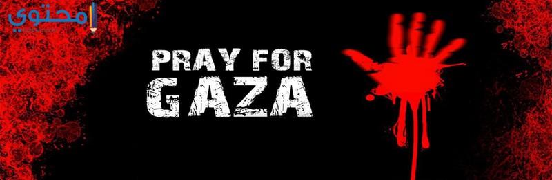 غزة 28 صور عن غزة جديدة للفيس بوك 2024 خلفيات قطاع غزة المحاصر