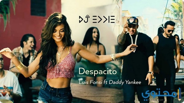 ترجمة وكلمات أغنية Despacito ببطء بالعربية “ديسباسيتو”