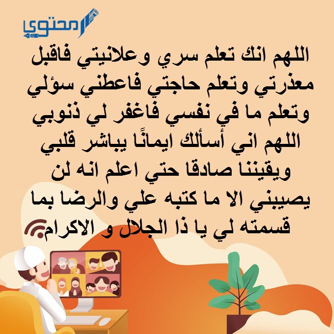 أفضل أدعية الصبر علي البلاء