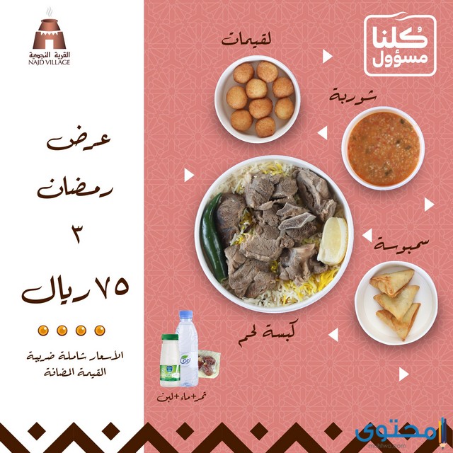 مطاعم الرياض للعشاء