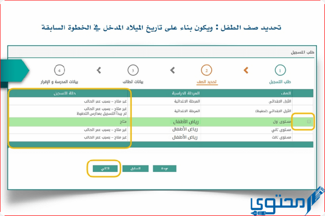 أقرب روضة حكومية من موقعي