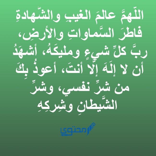 ادعية الحسد مكتوبة