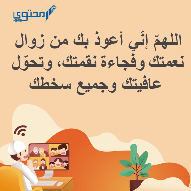 ادعية من أصابته مصيبة