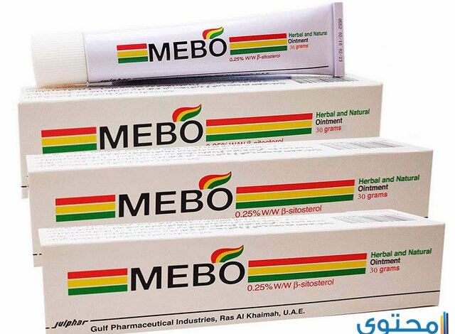 استخدام مرهم ميبو (MEBO) لعلاج الحروق والجروح السطحية