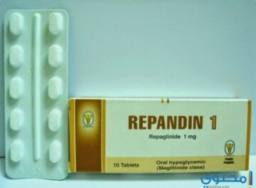 ريباندين1 أقراص ريباندين (Repandin) دواعي الاستعمال والاثار الجانبية