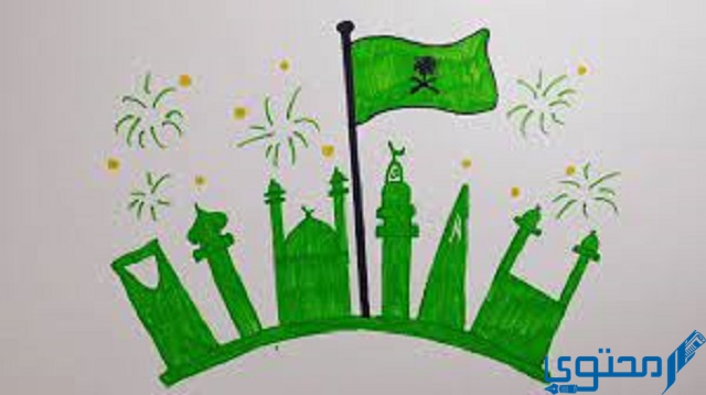 الاحتفال باليوم الوطني السعودي