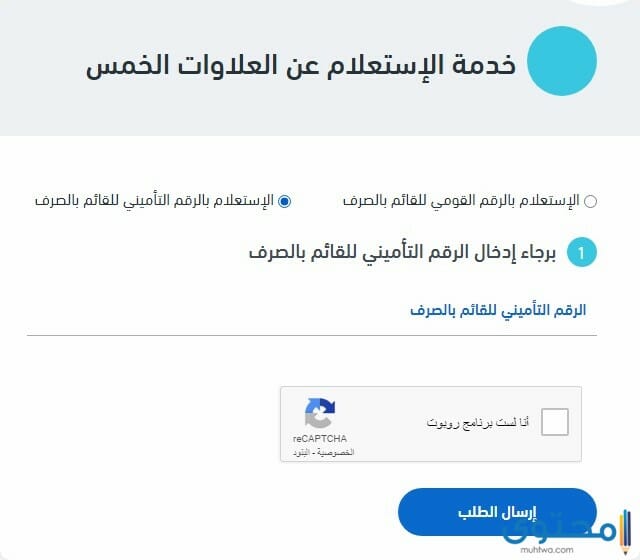 التامينات الاجتماعية