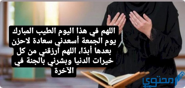 الجمعة الأولى من ذي الحجة