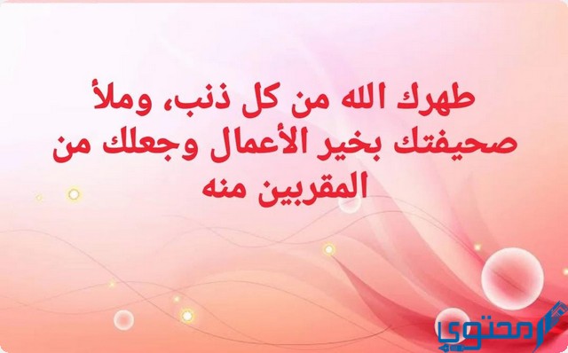 الرد على طهور ان شاء الله