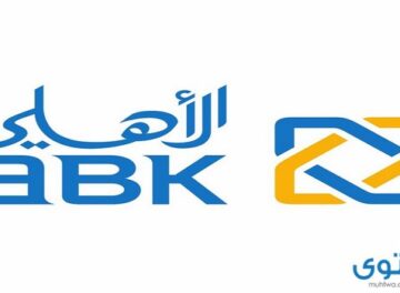 الشهادات والودائع في البنك الأهلي الكويتي