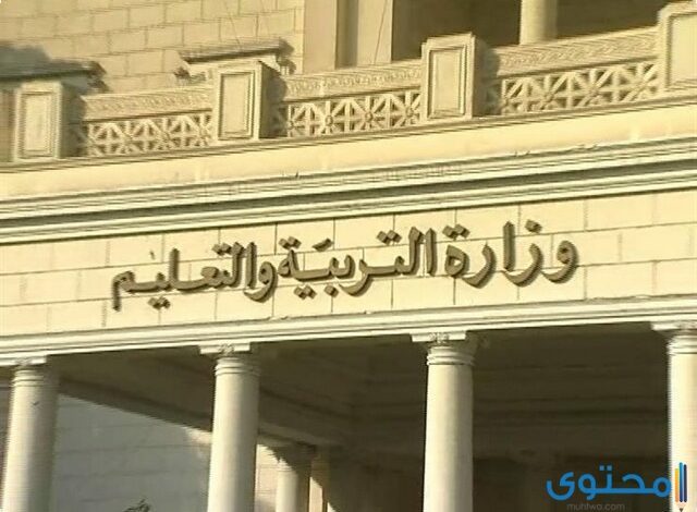 الأوراق المطلوبة للإعفاء من المصروفات الدراسية الحكومية