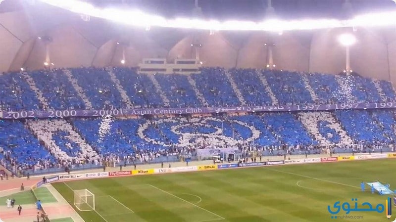 صور نادي الهلال السعودي 1446 وخلفات جماهير الهلال الزعيـم