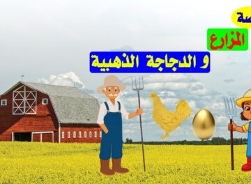 الوصف المناسب للتصرف المزارع هو يعتبر تصرف