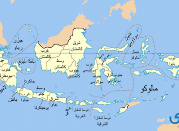 مقاطعات جمهورية اندونيسيا