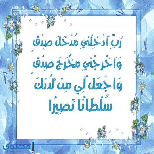 ادعية اسلامية جميلة