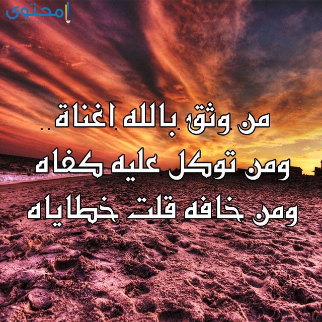 بوستات إسلامية بالصور