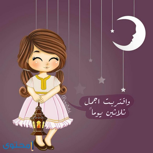 انستقرام رمضان بنات