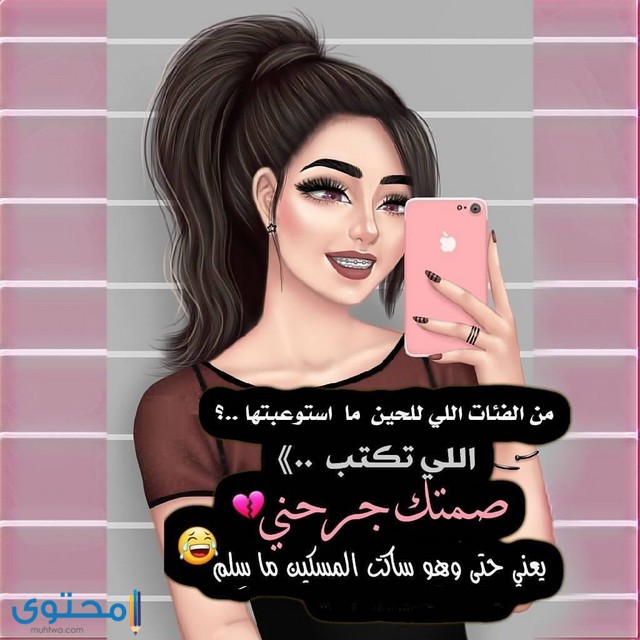 رمزيات بنات انستا مكتوب عليها