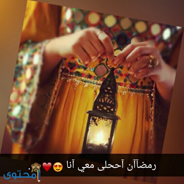 رمزيات بنات رمضان كيوت