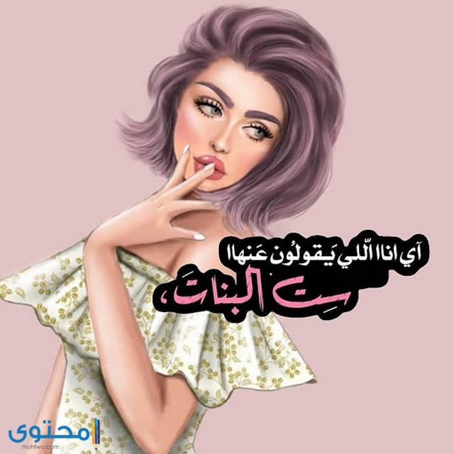 رمزيات بنات انستقرام حلوه