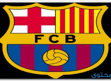 تأسيس نادي برشلونة