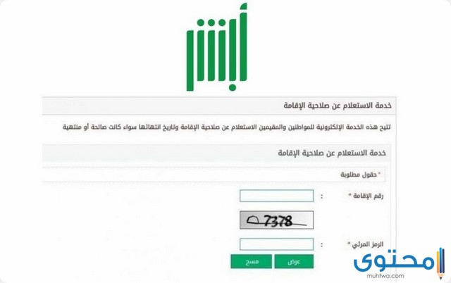  تجديد الإقامة المنتهية