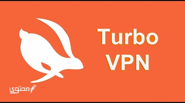 تحميل Turbo VPN أفضل VPN مجاني وسريع 2024