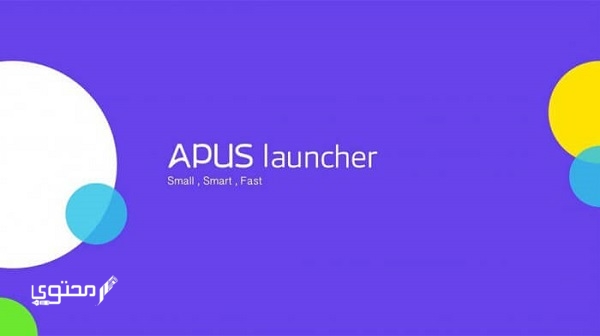 تحميل تطبيق APUS Launcher للأندرويد 2024 وكيفية استخدامه