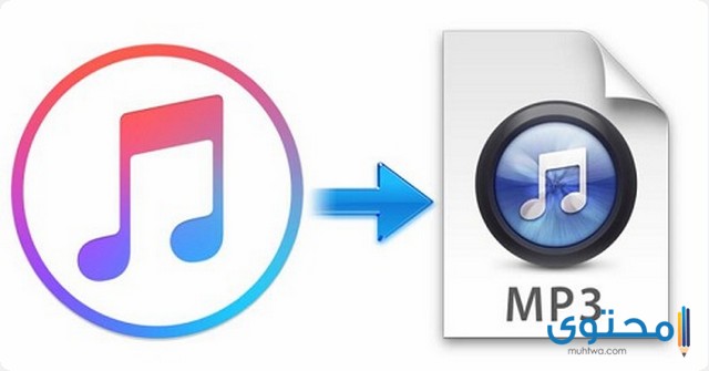 الفيديو الى صوت MP33 شرح تحويل الفيديو الى mp3 بدون برامج اون لاين