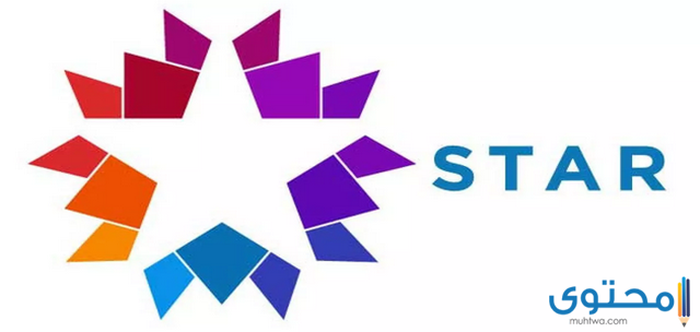 تردد قناة ستار تي في التركية 2024 Star Tv على النايل سات