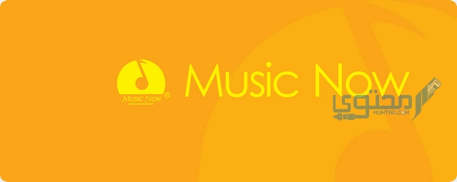 تردد قناة ميوزك ناو التي تقدم أشهر الكليبات والأغاني Music Now 2024