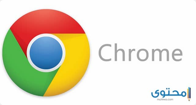 مميزات وعيوب تطبيق جوجل كروم Chrome Browser