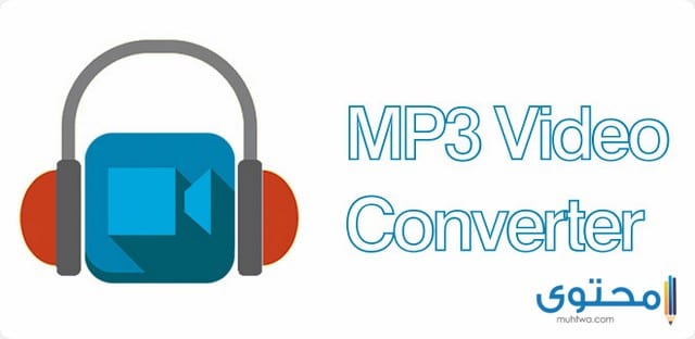 Video to MP3 Converter1 شرح تحويل الفيديو الى mp3 بدون برامج اون لاين