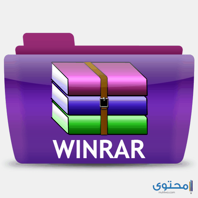 شرح وتحميل تطبيق وينرار Winrar للأندرويد