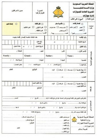 تمديد الزيارة العائلية